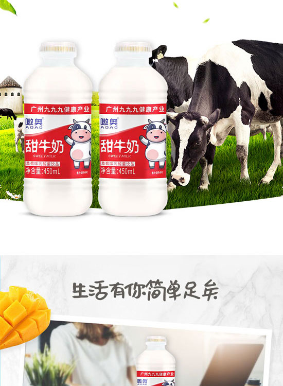 廣州九九九健康產(chǎn)業(yè)管理有限公司-甜牛奶2_04 廣州九九九健康產(chǎn)業(yè)管理有限公司-甜牛奶2_04