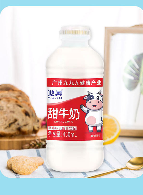 廣州九九九健康產(chǎn)業(yè)管理有限公司-甜牛奶2_06 廣州九九九健康產(chǎn)業(yè)管理有限公司-甜牛奶2_06