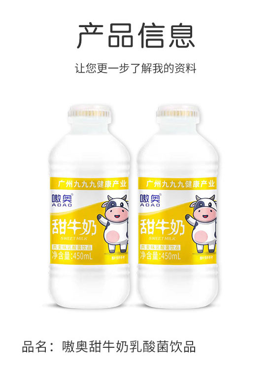 廣州九九九健康產(chǎn)業(yè)管理有限公司-甜牛奶3_02 廣州九九九健康產(chǎn)業(yè)管理有限公司-甜牛奶3_02