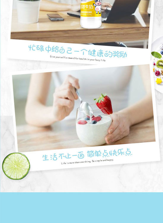 廣州九九九健康產(chǎn)業(yè)管理有限公司-甜牛奶3_05 廣州九九九健康產(chǎn)業(yè)管理有限公司-甜牛奶3_05