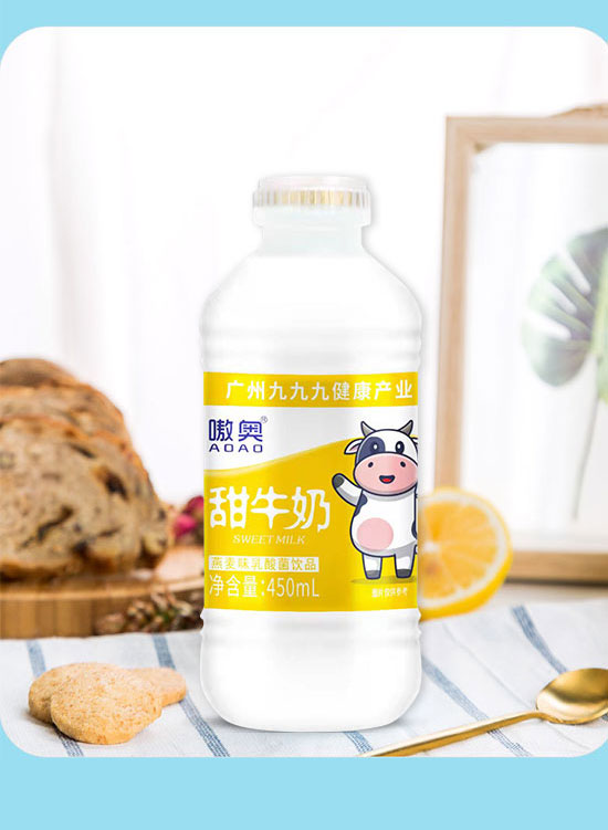 廣州九九九健康產(chǎn)業(yè)管理有限公司-甜牛奶3_06 廣州九九九健康產(chǎn)業(yè)管理有限公司-甜牛奶3_06