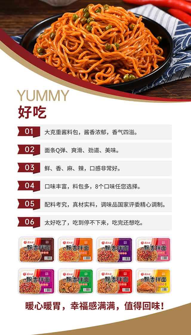 南街村飄香拌面牛肉味非油炸新品招商懶人速食免煮即食拌面鮮濕面 南街村飄香拌面牛肉味非油炸新品招商懶人速食免煮即食拌面鮮濕面