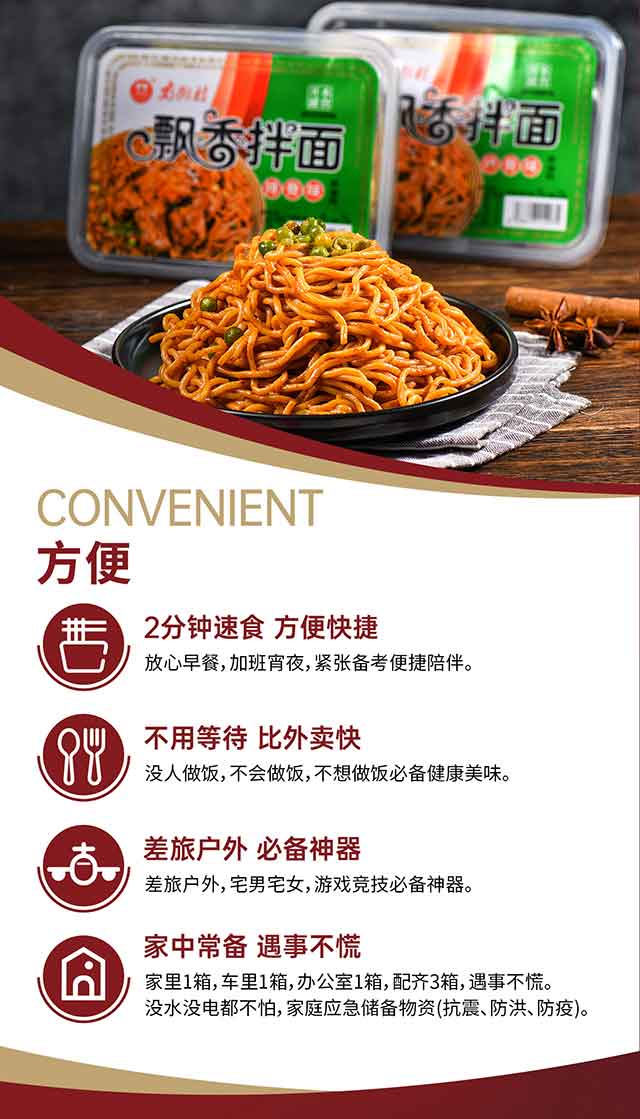 南街村飄香拌面排骨味非油炸新品招商懶人速食免煮即食拌面鮮濕面 南街村飄香拌面排骨味非油炸新品招商懶人速食免煮即食拌面鮮濕面