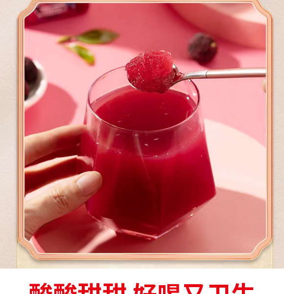楊梅汁 (2) 楊梅汁 (2)
