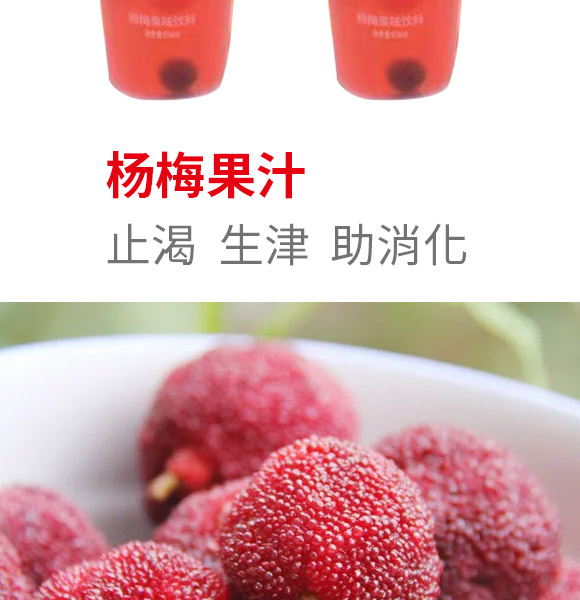 楊梅汁 (5) 楊梅汁 (5)