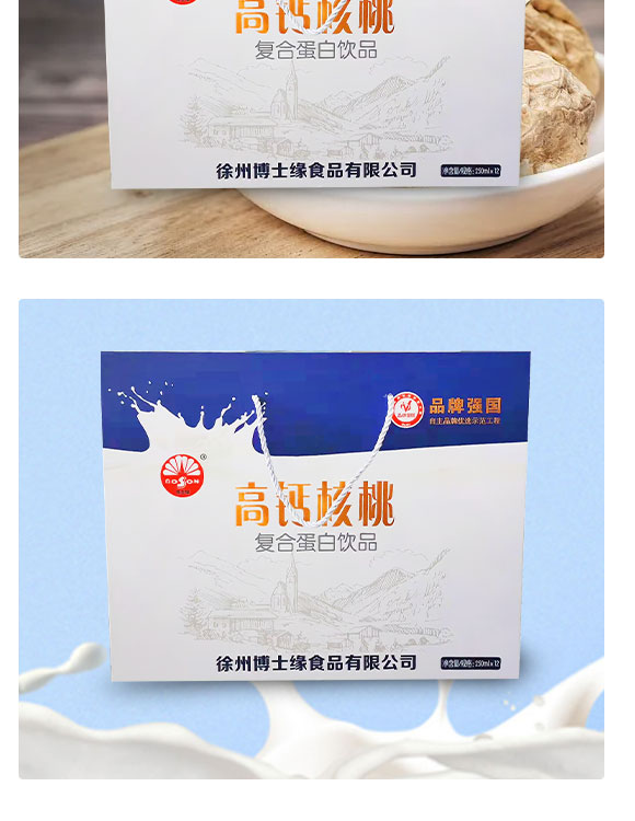 高鈣核桃_03 高鈣核桃_03