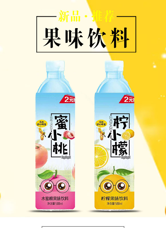 果味飲料 (1) 果味飲料 (1)