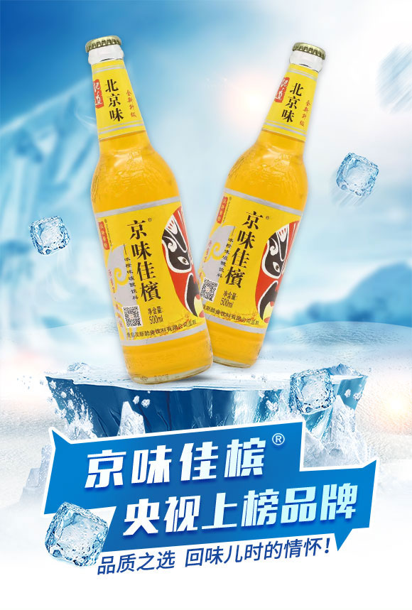 青島漢斯酷爽飲料有限公司-汽水4_01 青島漢斯酷爽飲料有限公司-汽水4_01