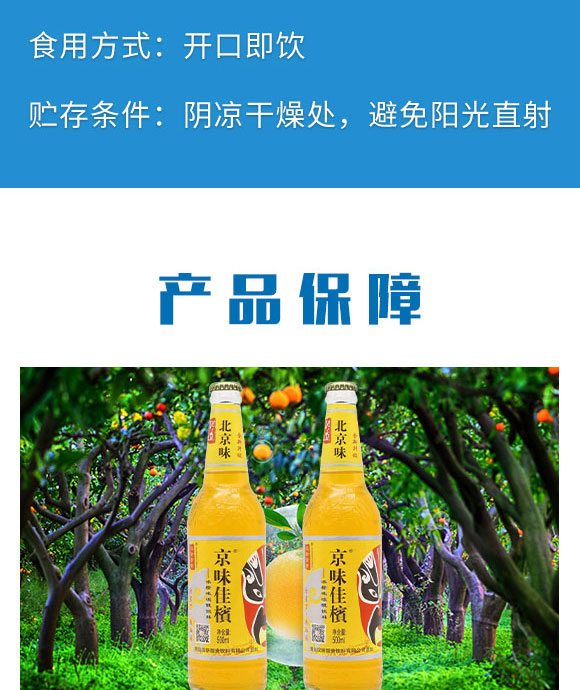 青島漢斯酷爽飲料有限公司-汽水4_03 青島漢斯酷爽飲料有限公司-汽水4_03