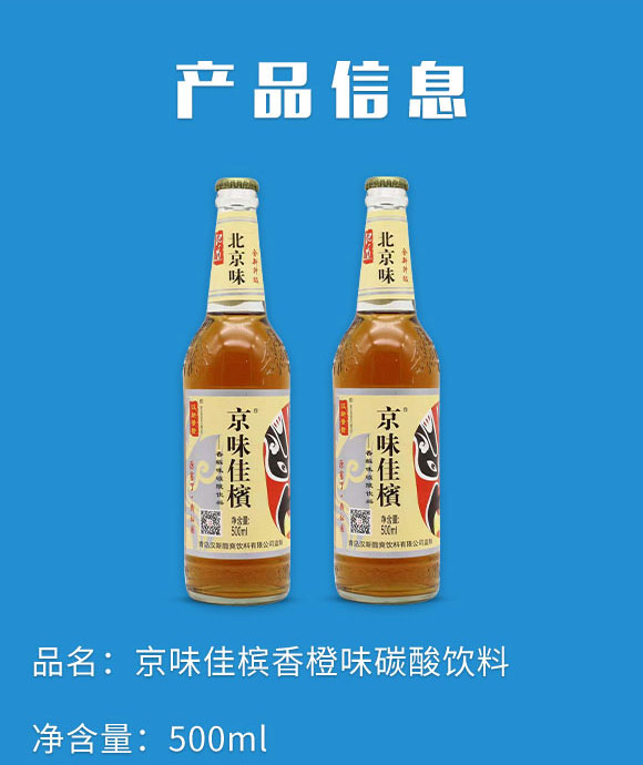 青島漢斯酷爽飲料有限公司-汽水3_02 青島漢斯酷爽飲料有限公司-汽水3_02