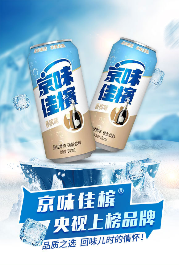 青島漢斯酷爽飲料有限公司-汽水2_01 青島漢斯酷爽飲料有限公司-汽水2_01