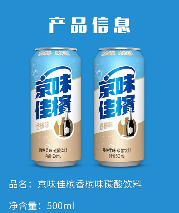 青島漢斯酷爽飲料有限公司-汽水2_02 青島漢斯酷爽飲料有限公司-汽水2_02