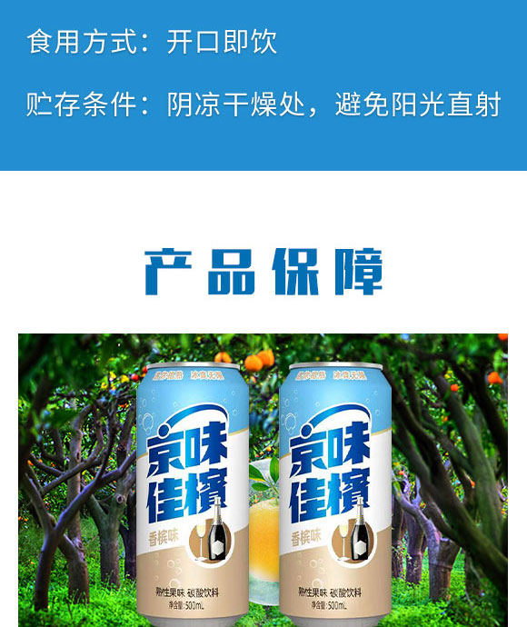 青島漢斯酷爽飲料有限公司-汽水2_03 青島漢斯酷爽飲料有限公司-汽水2_03