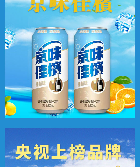 青島漢斯酷爽飲料有限公司-汽水2_06 青島漢斯酷爽飲料有限公司-汽水2_06