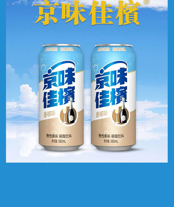 青島漢斯酷爽飲料有限公司-汽水2_07 青島漢斯酷爽飲料有限公司-汽水2_07