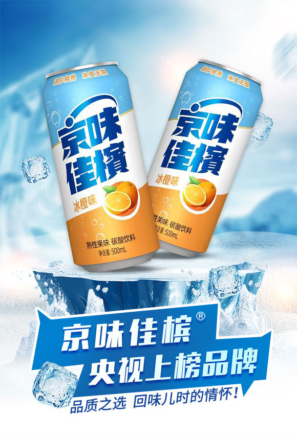 青島漢斯酷爽飲料有限公司-汽水1_01 青島漢斯酷爽飲料有限公司-汽水1_01