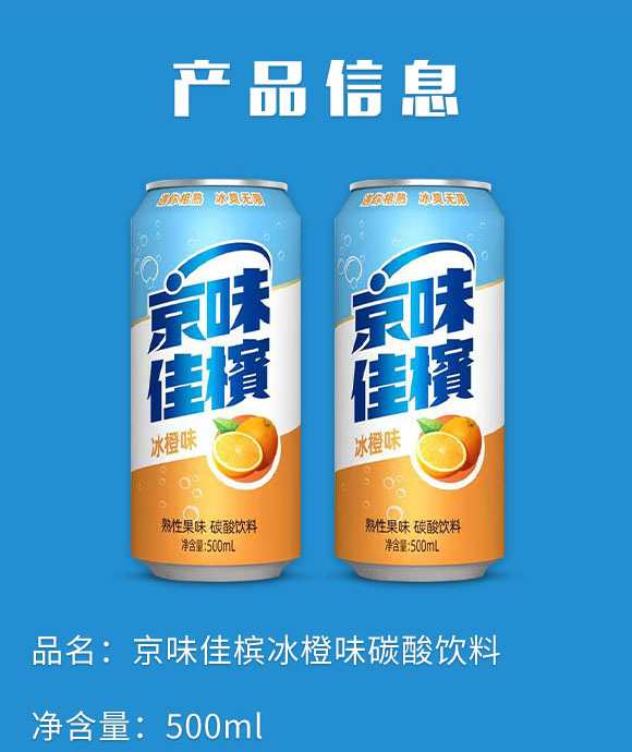 青島漢斯酷爽飲料有限公司-汽水1_02 青島漢斯酷爽飲料有限公司-汽水1_02