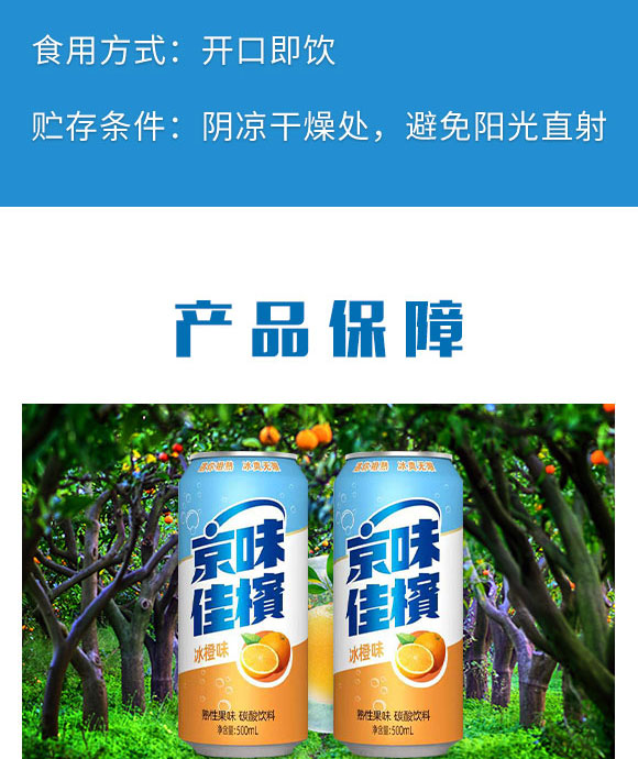 青島漢斯酷爽飲料有限公司-汽水1_03 青島漢斯酷爽飲料有限公司-汽水1_03