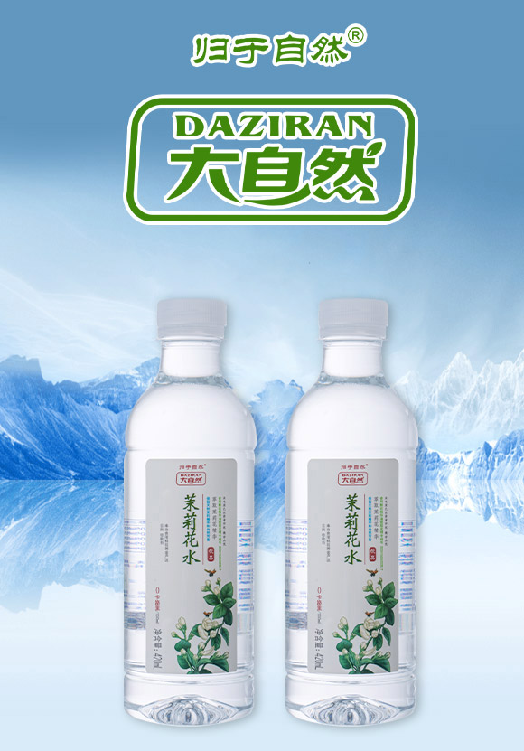 紅河大自然水業(yè)有限責任公司-蘇打水2_01 紅河大自然水業(yè)有限責任公司-蘇打水2_01