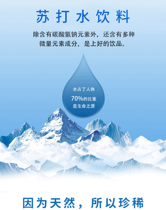 紅河大自然水業(yè)有限責任公司-蘇打水2_02 紅河大自然水業(yè)有限責任公司-蘇打水2_02