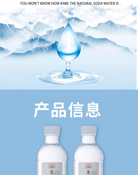 紅河大自然水業(yè)有限責任公司-蘇打水2_03 紅河大自然水業(yè)有限責任公司-蘇打水2_03