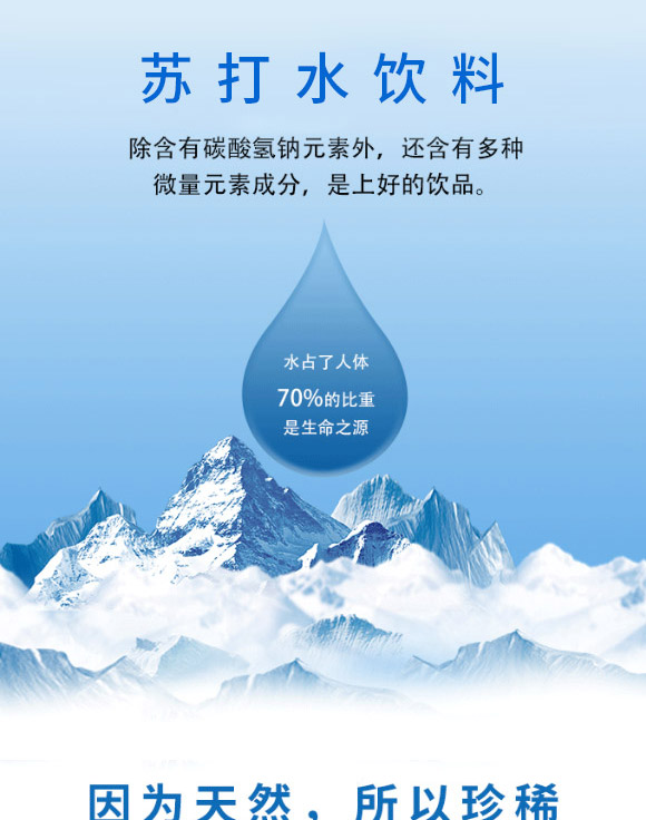 紅河大自然水業(yè)有限責(zé)任公司-蘇打水3_02 紅河大自然水業(yè)有限責(zé)任公司-蘇打水3_02