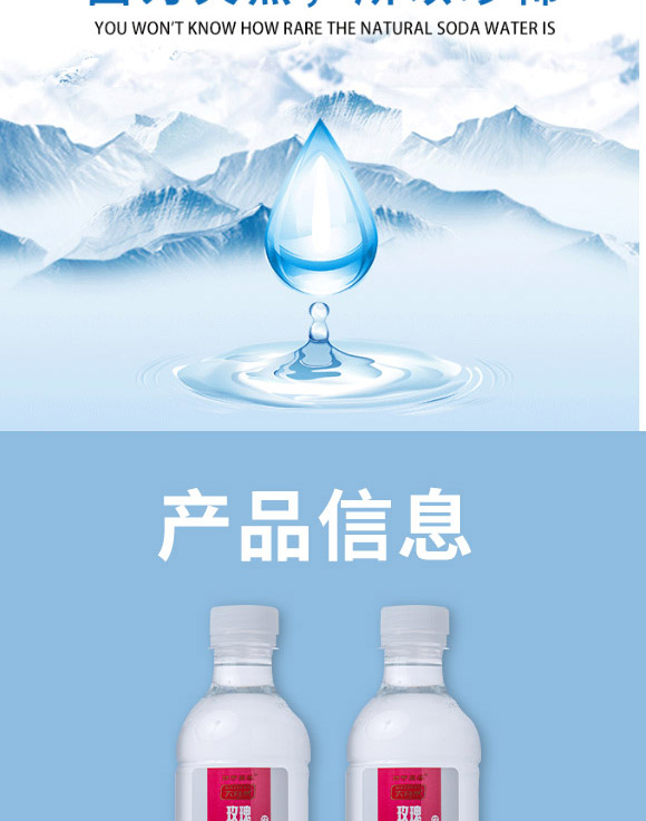 紅河大自然水業(yè)有限責(zé)任公司-蘇打水3_03 紅河大自然水業(yè)有限責(zé)任公司-蘇打水3_03