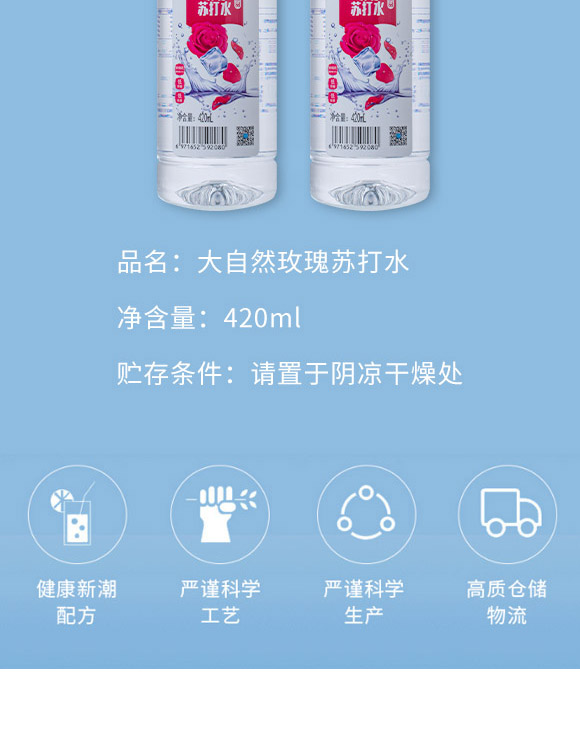 紅河大自然水業(yè)有限責(zé)任公司-蘇打水3_04 紅河大自然水業(yè)有限責(zé)任公司-蘇打水3_04