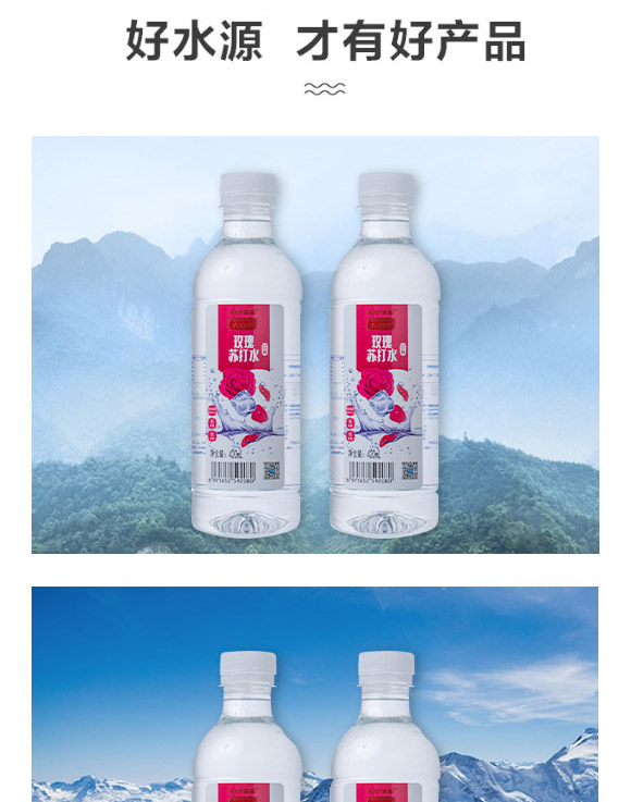 紅河大自然水業(yè)有限責(zé)任公司-蘇打水3_05 紅河大自然水業(yè)有限責(zé)任公司-蘇打水3_05