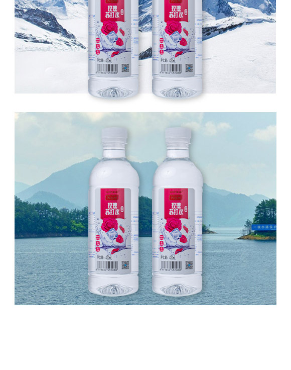 紅河大自然水業(yè)有限責(zé)任公司-蘇打水3_06 紅河大自然水業(yè)有限責(zé)任公司-蘇打水3_06