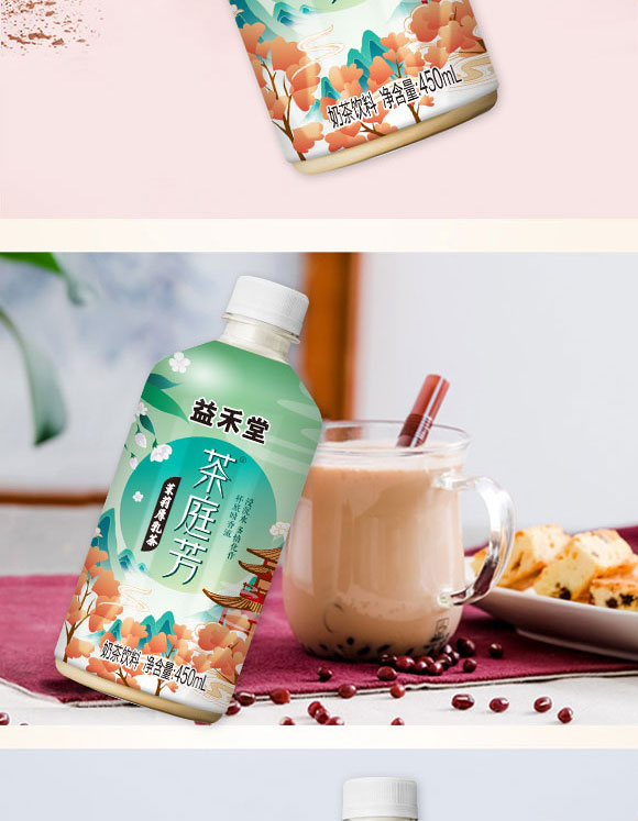 廣州益禾堂食品有限公司-乳茶3_04 廣州益禾堂食品有限公司-乳茶3_04
