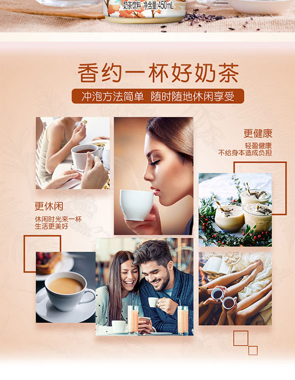 廣州益禾堂食品有限公司-乳茶3_06 廣州益禾堂食品有限公司-乳茶3_06
