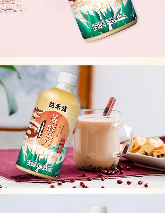 廣州益禾堂食品有限公司-乳茶2_04 廣州益禾堂食品有限公司-乳茶2_04