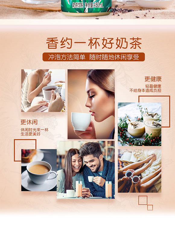 廣州益禾堂食品有限公司-乳茶2_06 廣州益禾堂食品有限公司-乳茶2_06
