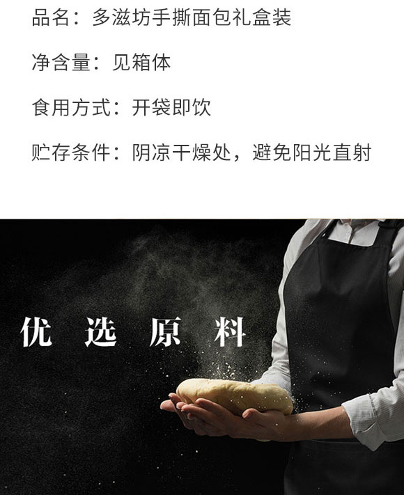 安徽眾德食品科技有限公司-面包1_03 安徽眾德食品科技有限公司-面包1_03