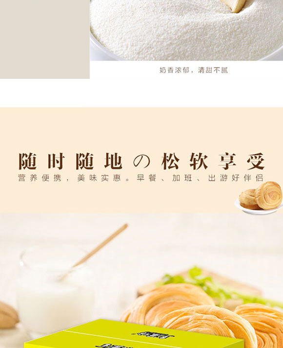 安徽眾德食品科技有限公司-面包1_05 安徽眾德食品科技有限公司-面包1_05
