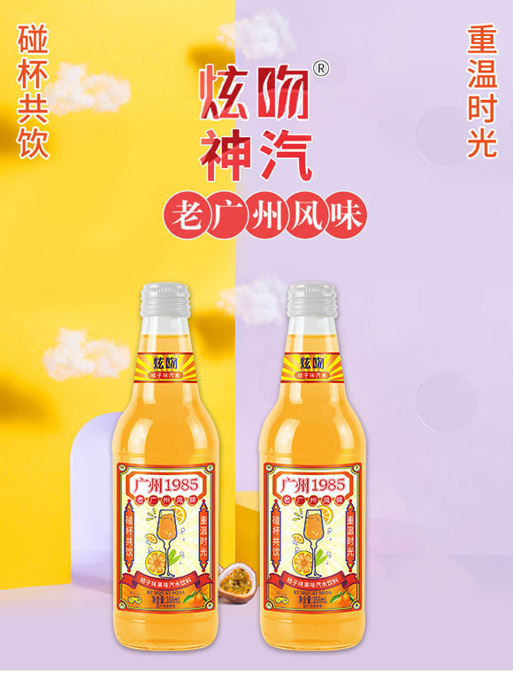 廣東益健健康飲品有限公司-汽水3_01 廣東益健健康飲品有限公司-汽水3_01
