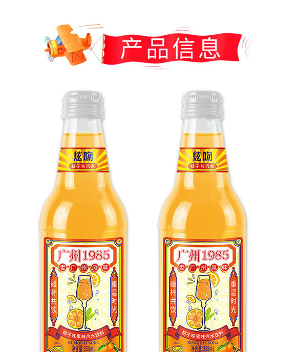 廣東益健健康飲品有限公司-汽水3_02 廣東益健健康飲品有限公司-汽水3_02
