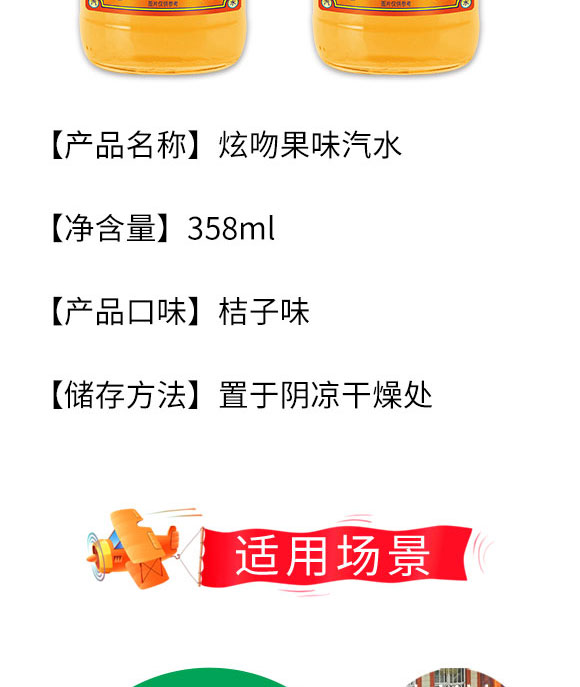 廣東益健健康飲品有限公司-汽水3_03 廣東益健健康飲品有限公司-汽水3_03