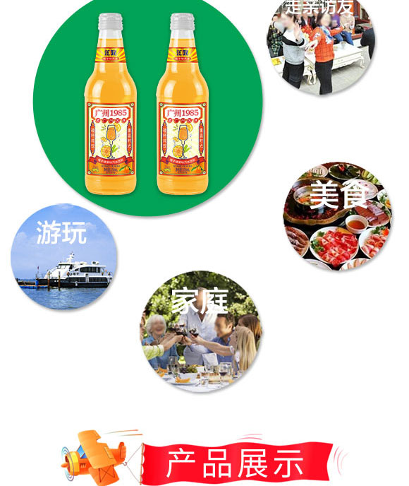 廣東益健健康飲品有限公司-汽水3_04 廣東益健健康飲品有限公司-汽水3_04