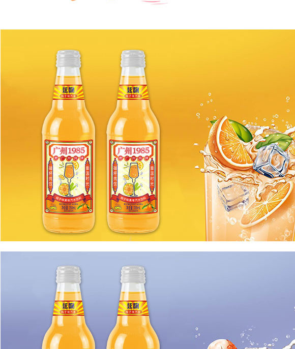 廣東益健健康飲品有限公司-汽水3_05 廣東益健健康飲品有限公司-汽水3_05