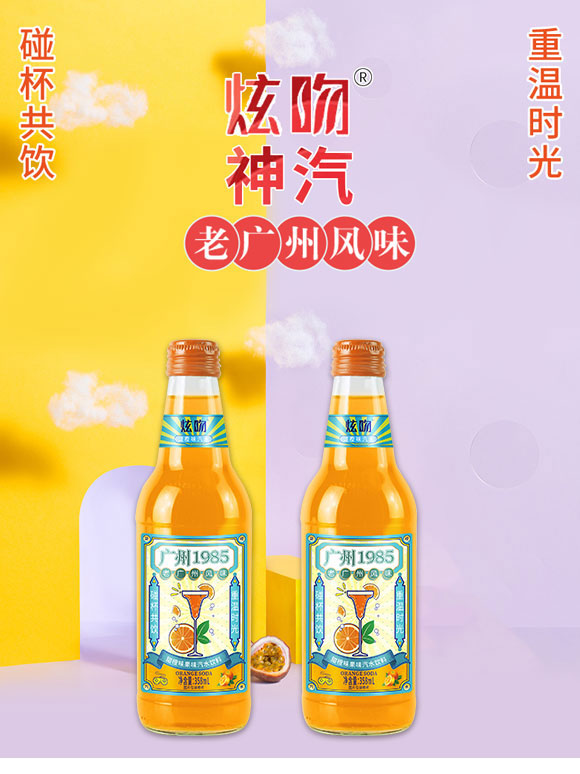 廣東益健健康飲品有限公司-汽水2_01 廣東益健健康飲品有限公司-汽水2_01