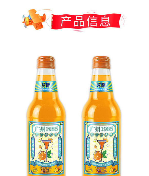 廣東益健健康飲品有限公司-汽水2_02 廣東益健健康飲品有限公司-汽水2_02