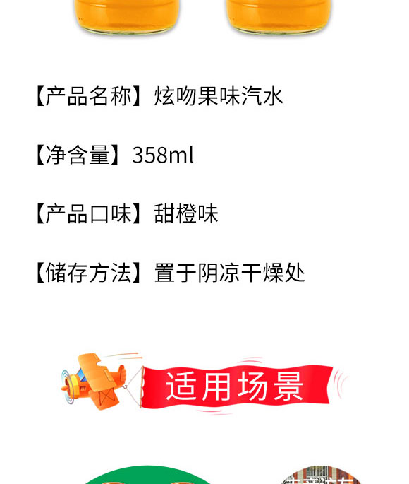 廣東益健健康飲品有限公司-汽水2_03 廣東益健健康飲品有限公司-汽水2_03