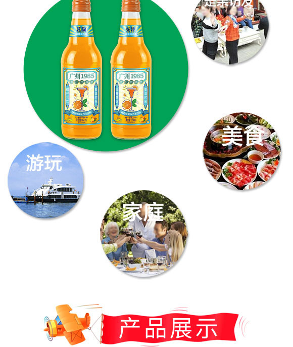 廣東益健健康飲品有限公司-汽水2_04 廣東益健健康飲品有限公司-汽水2_04