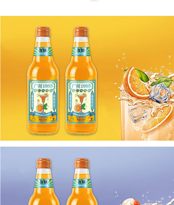 廣東益健健康飲品有限公司-汽水2_05 廣東益健健康飲品有限公司-汽水2_05