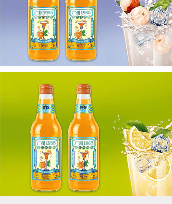 廣東益健健康飲品有限公司-汽水2_06 廣東益健健康飲品有限公司-汽水2_06