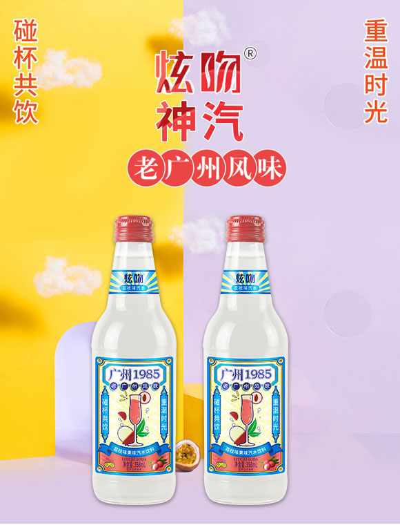 廣東益健健康飲品有限公司-汽水1_01 廣東益健健康飲品有限公司-汽水1_01