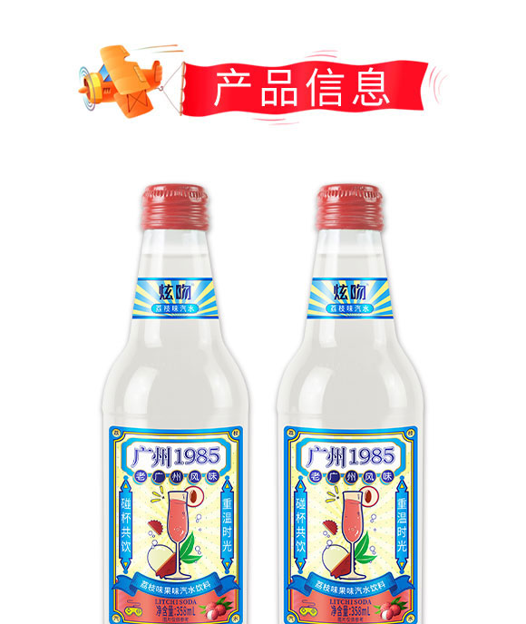廣東益健健康飲品有限公司-汽水1_02 廣東益健健康飲品有限公司-汽水1_02