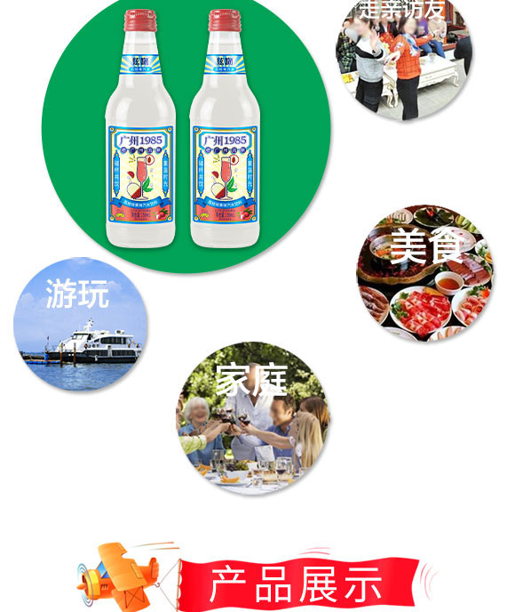 廣東益健健康飲品有限公司-汽水1_04 廣東益健健康飲品有限公司-汽水1_04